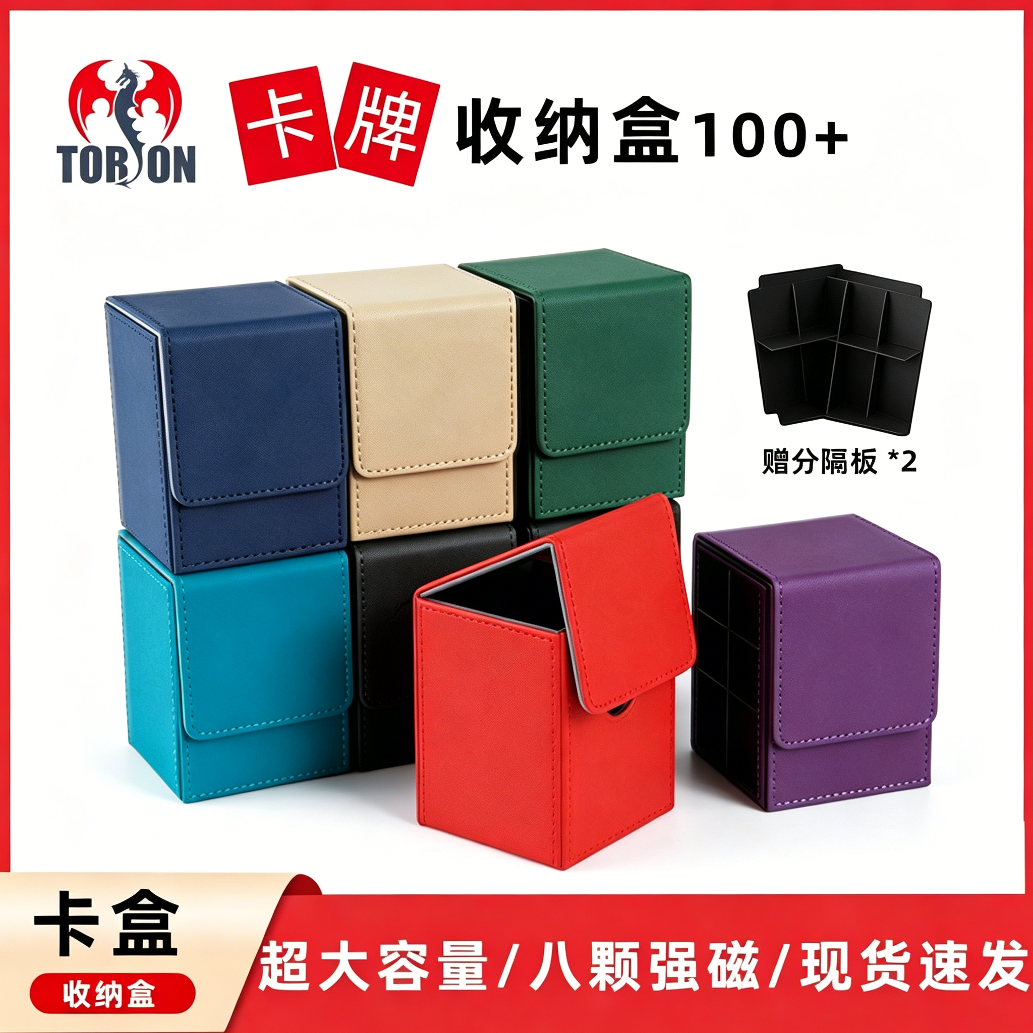 河源卡牌收纳盒